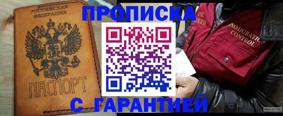 найти адрес прописки в Киселёвске