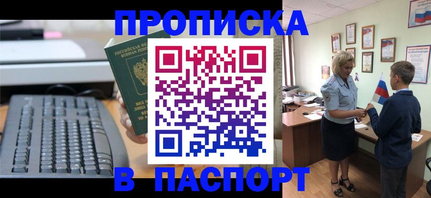 временная регистрация госуслуги в Киселёвске